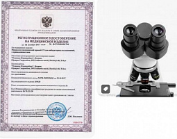 Медицинские микроскопы